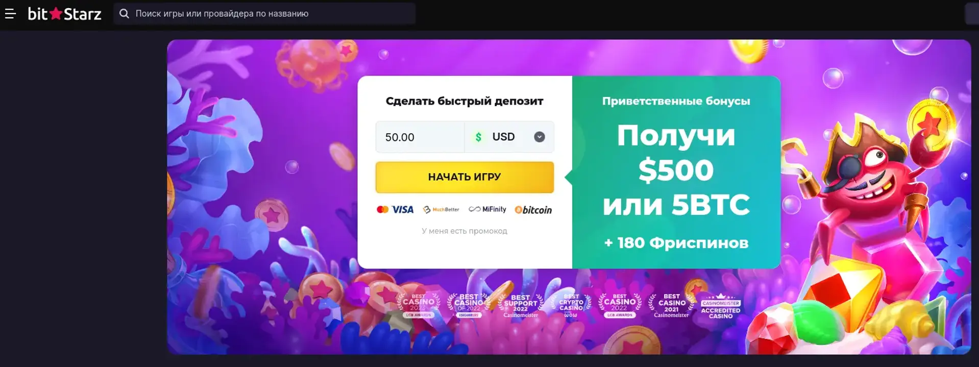 Bitstarz Casino главная страница